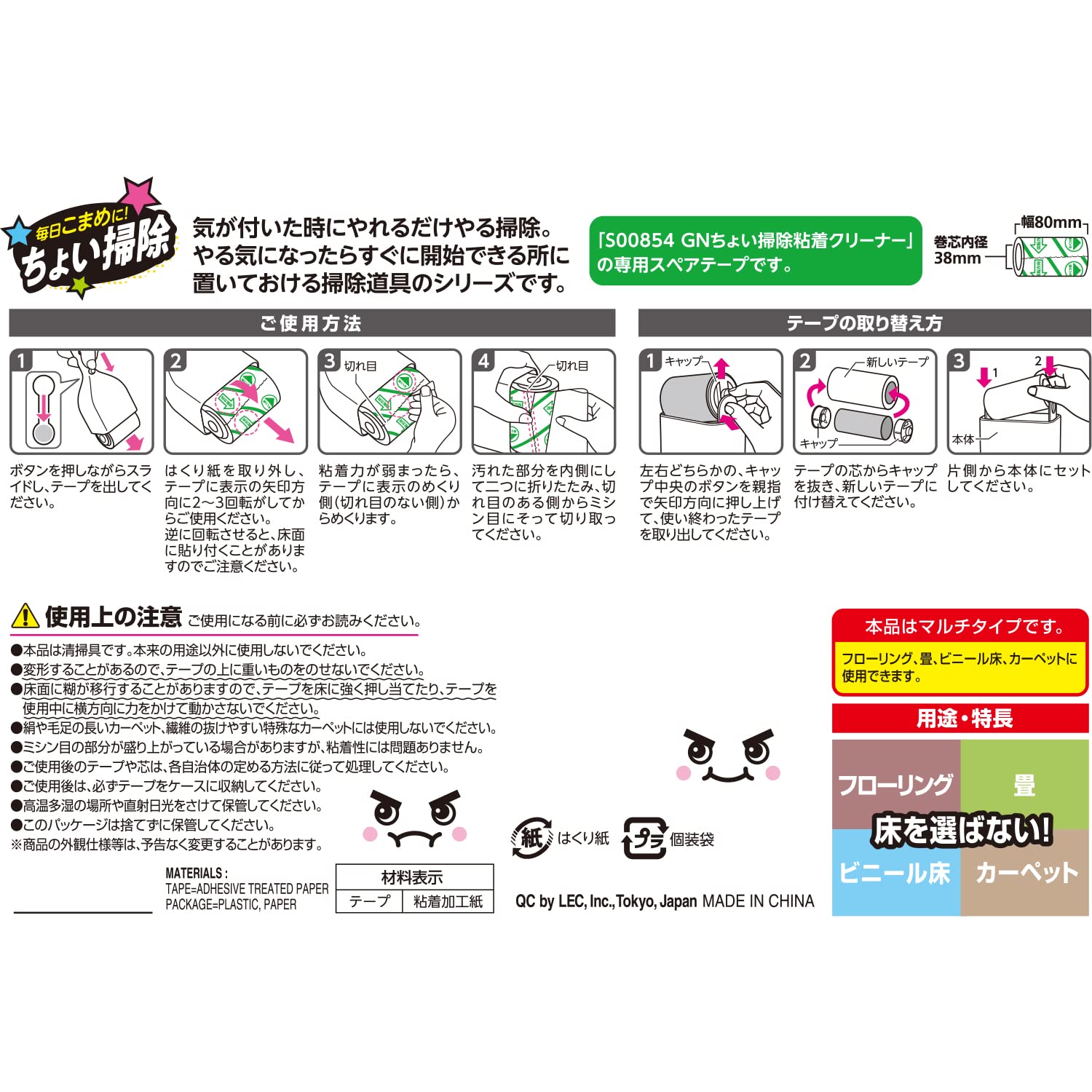 Amazon｜レック(LEC) 激落ちくん ちょい掃除 粘着クリーナー